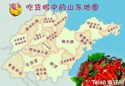 來(lái)青島開(kāi)會(huì)，就順便逛吃逛吃山東吧！