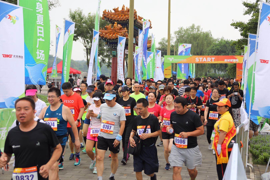 2018北京奧運城市體育文化節(jié)落下帷幕