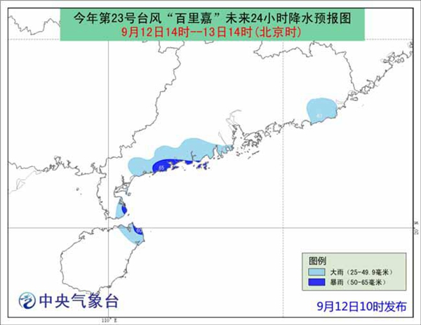 臺風預警升級至黃色 “百里嘉”13日8時30分登陸廣東