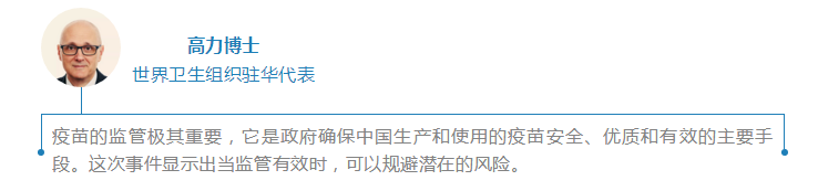 世界衛生組織關于中國狂犬病疫苗事件的媒體聲明